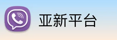 亚新平台 Logo